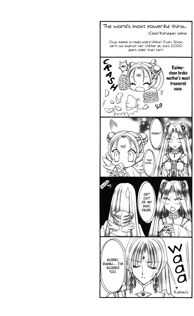 Saint Dragon Girl Miracle Chapter 17 5